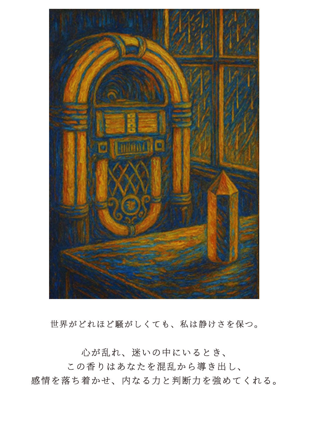 心境 Inner Sanctum
