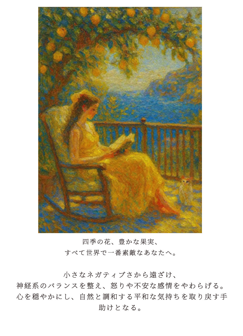 果樹園 The Orchard's Bounty