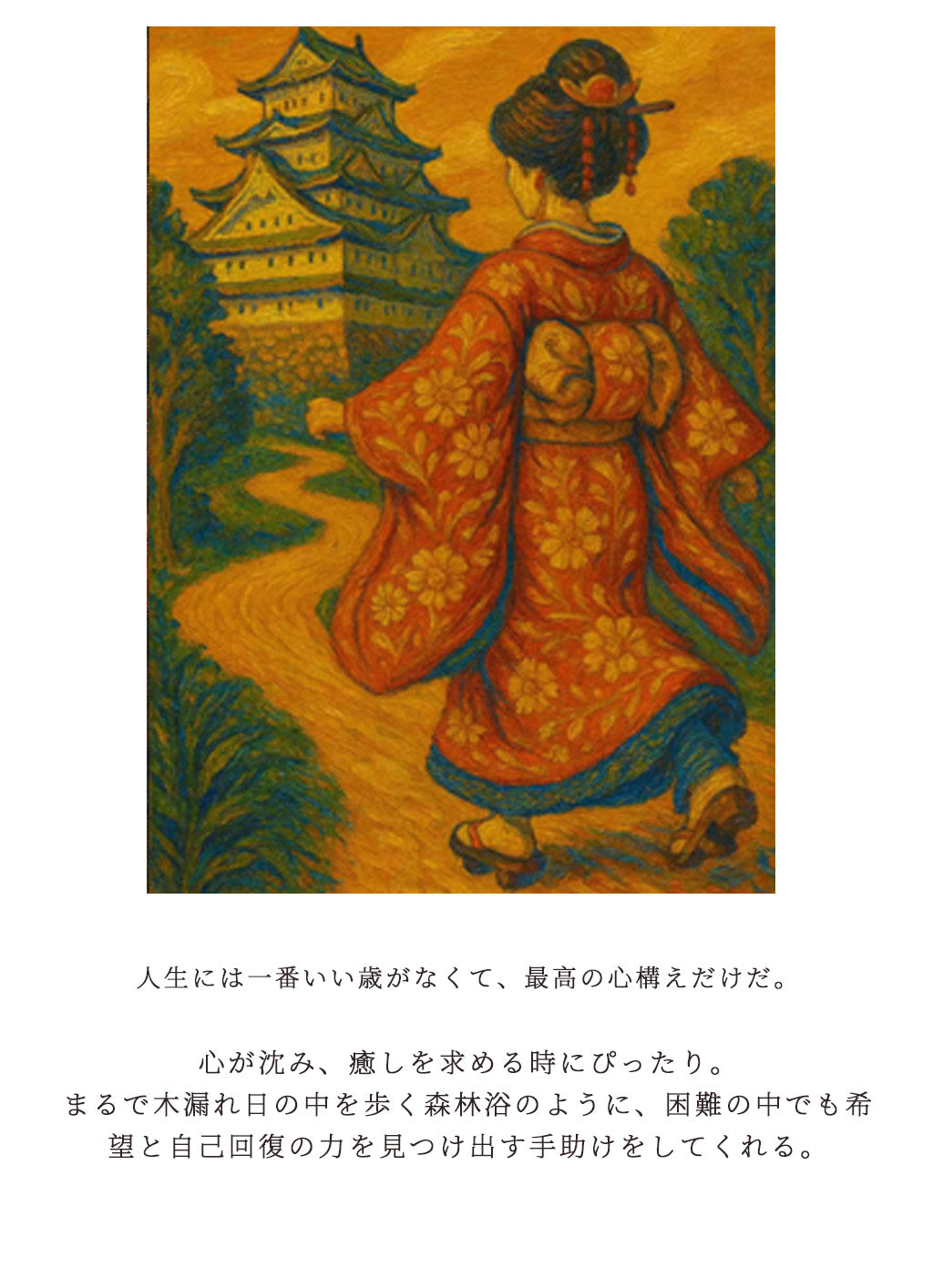 無憂 Serenity Unbur-dened